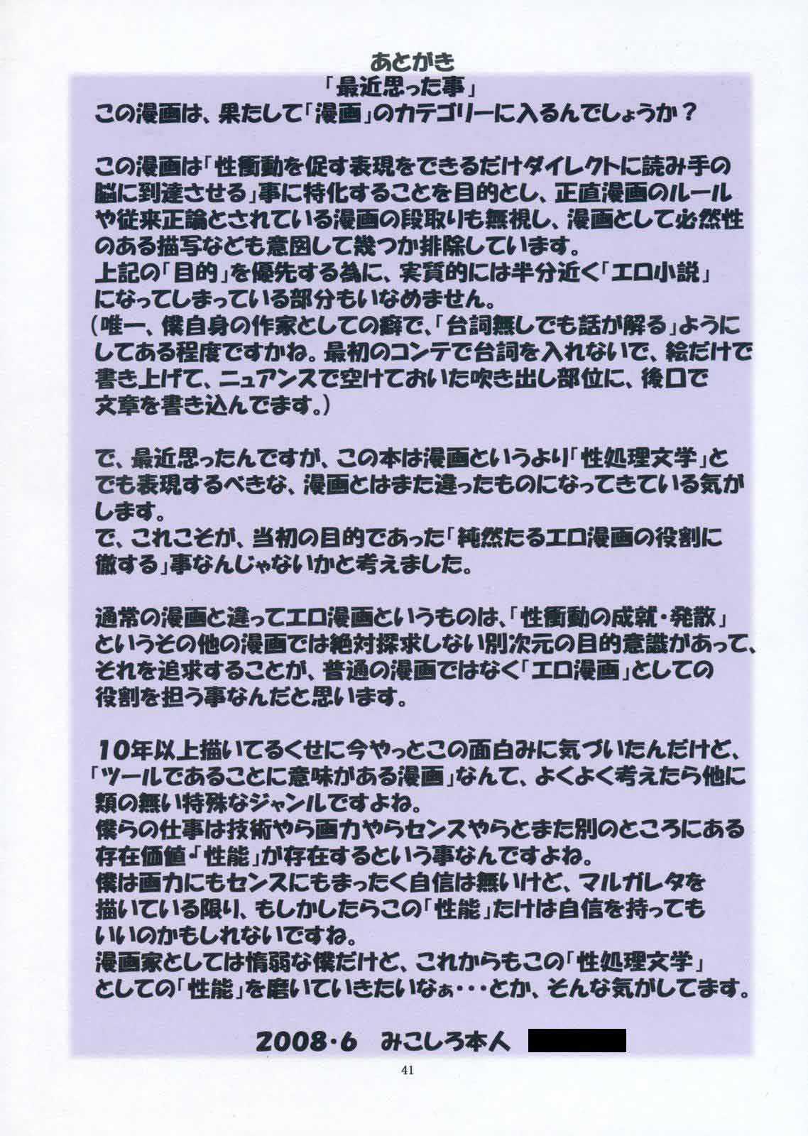 St. Margareta Gakuen - Soutennenshoku Chapter 3000 Page 40